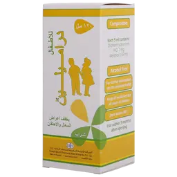  Dramylin Peadiatric Syrup 120 ml