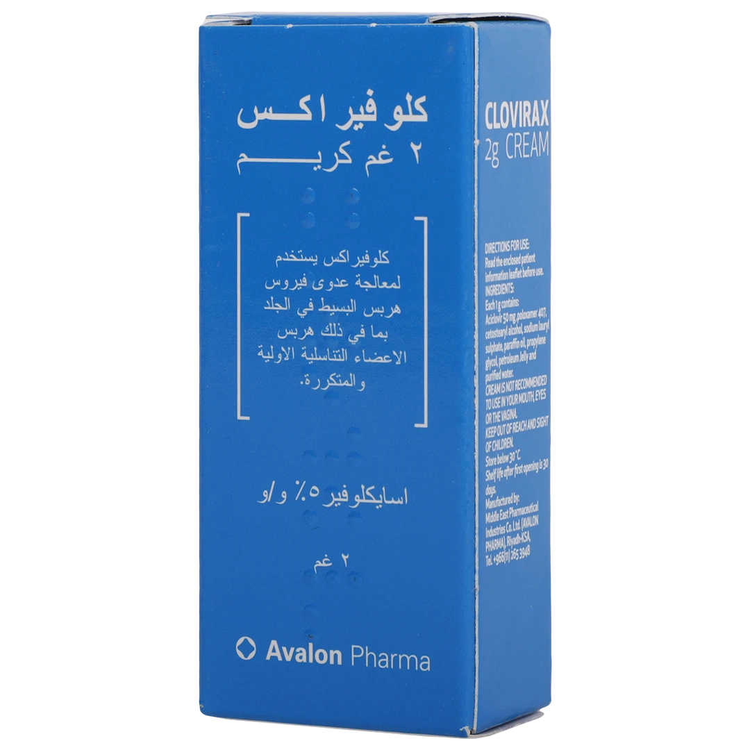 افالون كلوفيراكس كريم 2 جم