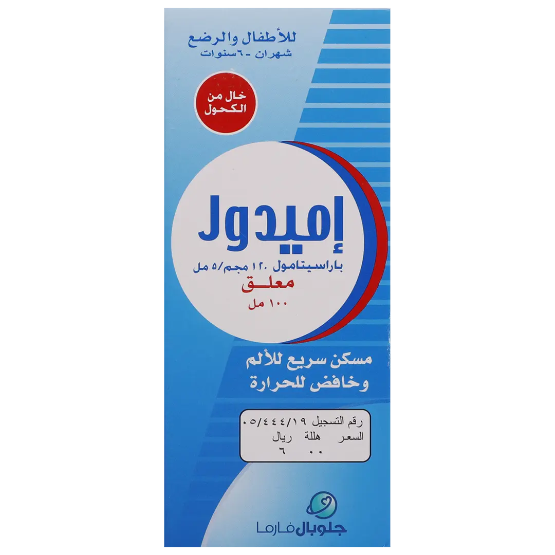 Emidol Susp 120 Mg/5ml 100 ml - view 2