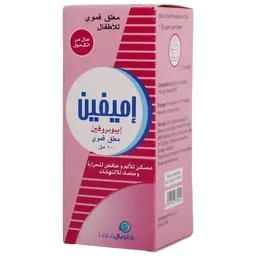 اميفين شراب 100 مل