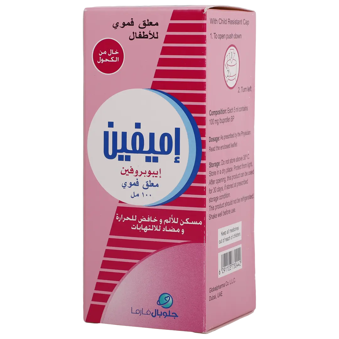 اميفين شراب 100 مل - view 1