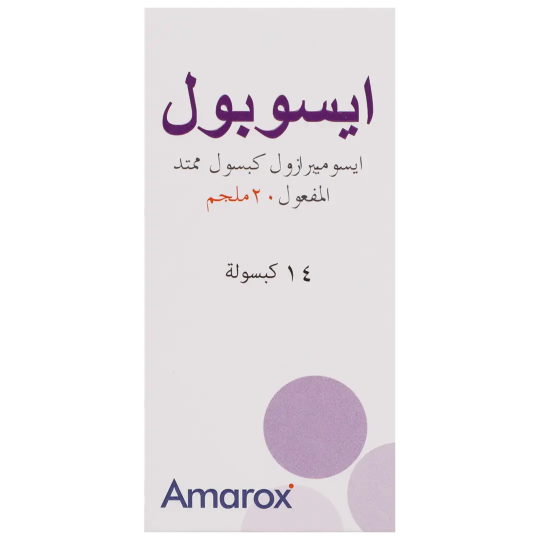 ايسوبول 20 ملجم 14 كبسولة - view 2