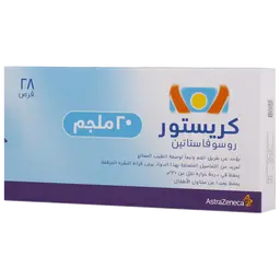 كريستور 20 ملجم 28 قرص