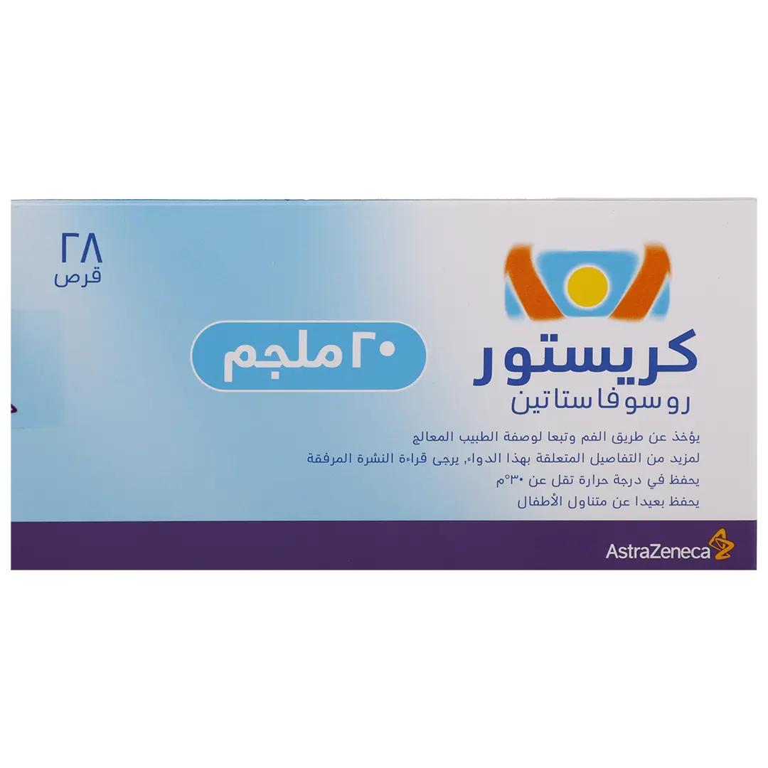 كريستور 20 ملجم 28 قرص - view 2