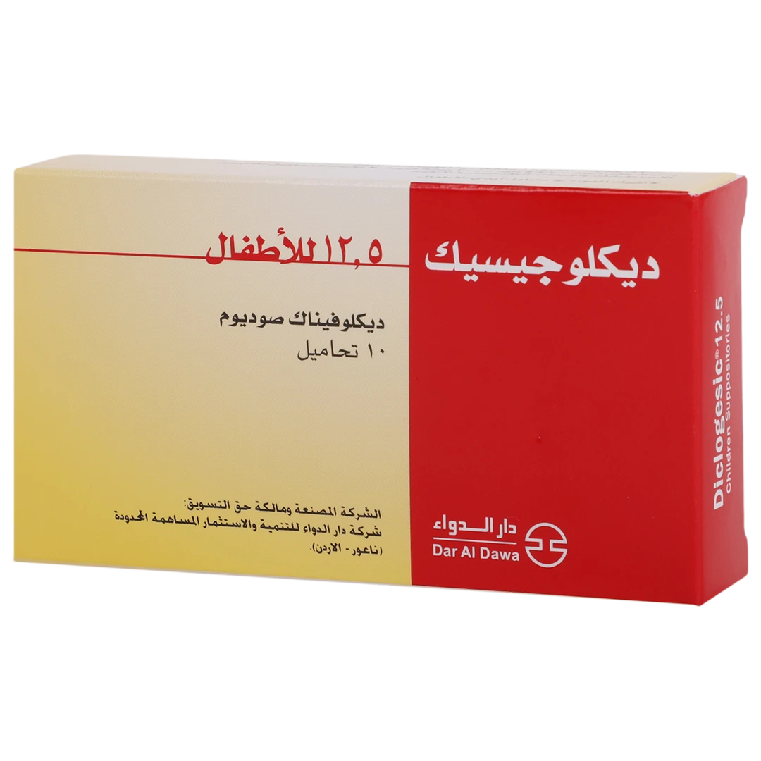 ديكلوجيسك 12.5 مجم 10 تحاميل