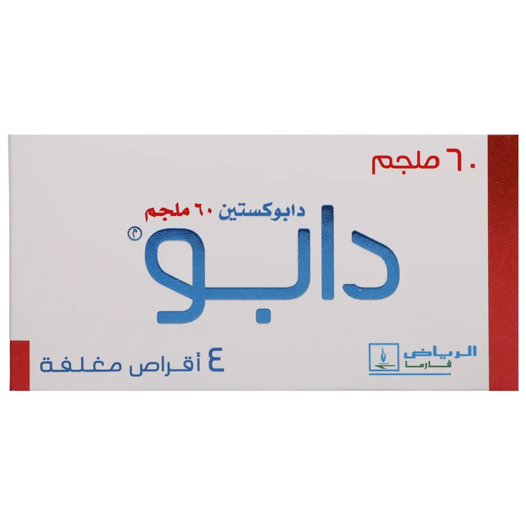 دابو 60 ملجم 4 أقراص - view 2