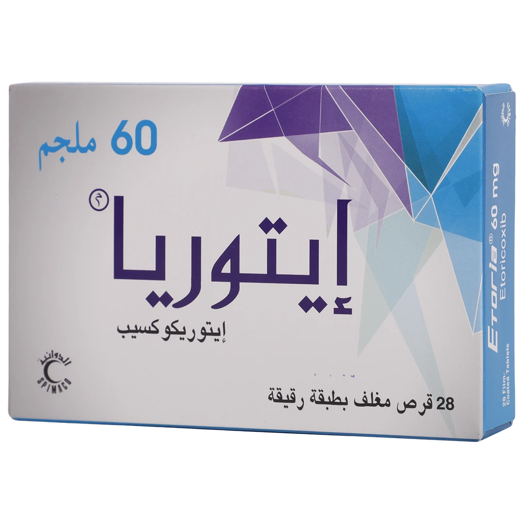 ايتوريا 60 مجم 28 قرص