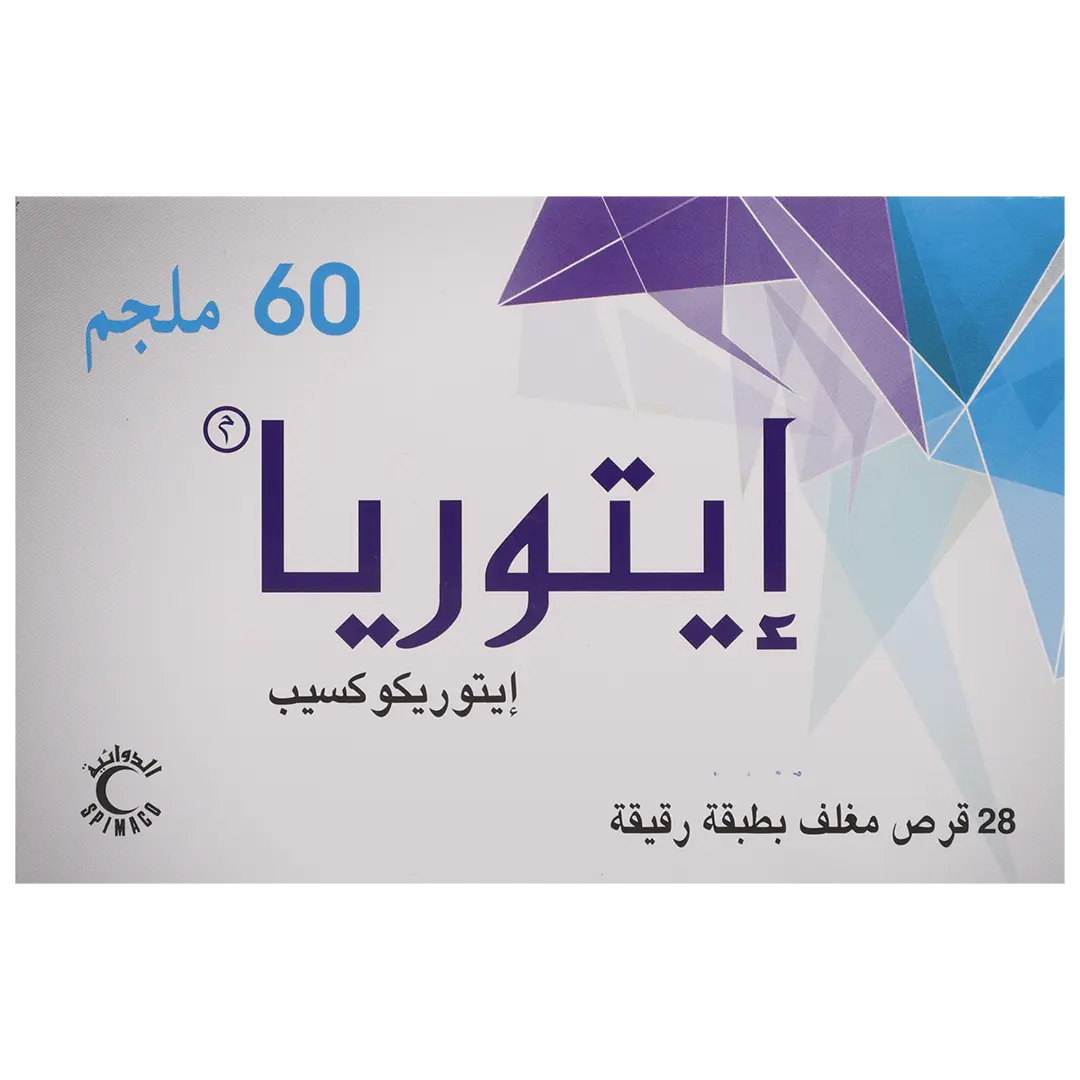 ايتوريا 60 مجم 28 قرص - view 2