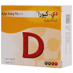 دي كيورا  25000 وحدة دولية 4 امبولات