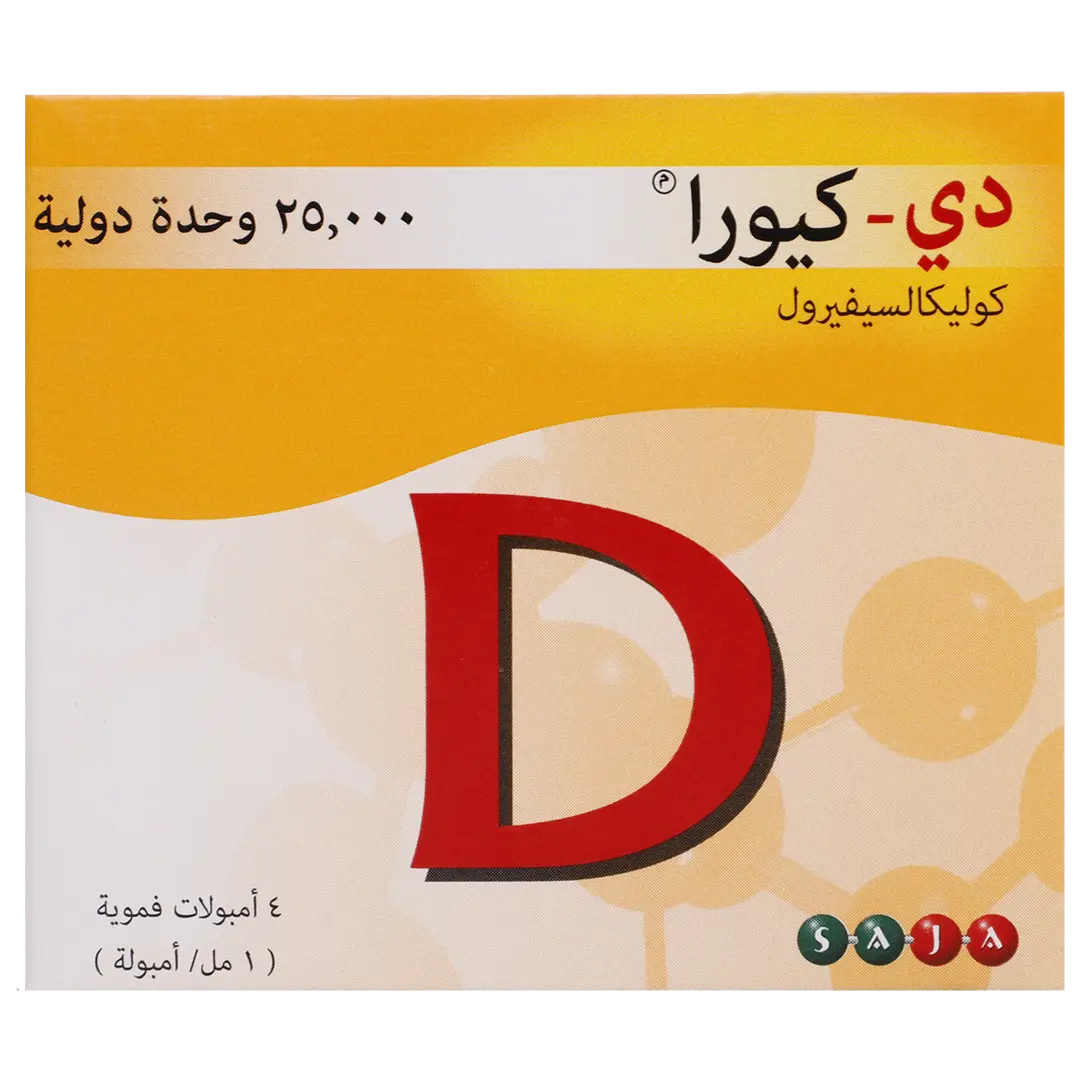دي كيورا  25000 وحدة دولية 4 امبولات - view 2
