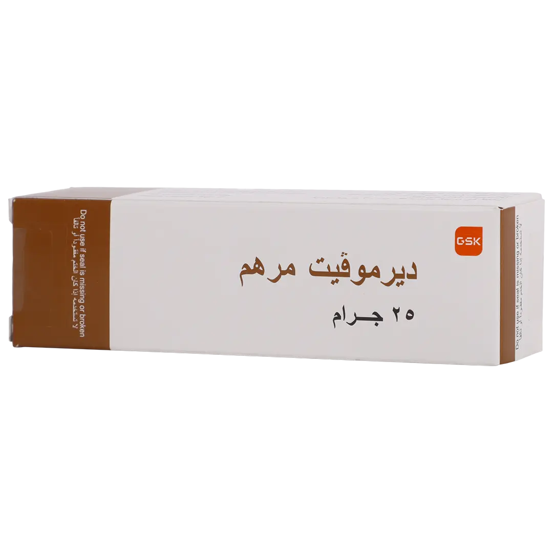 ديرموفيت مرهم 25 جم - view 1