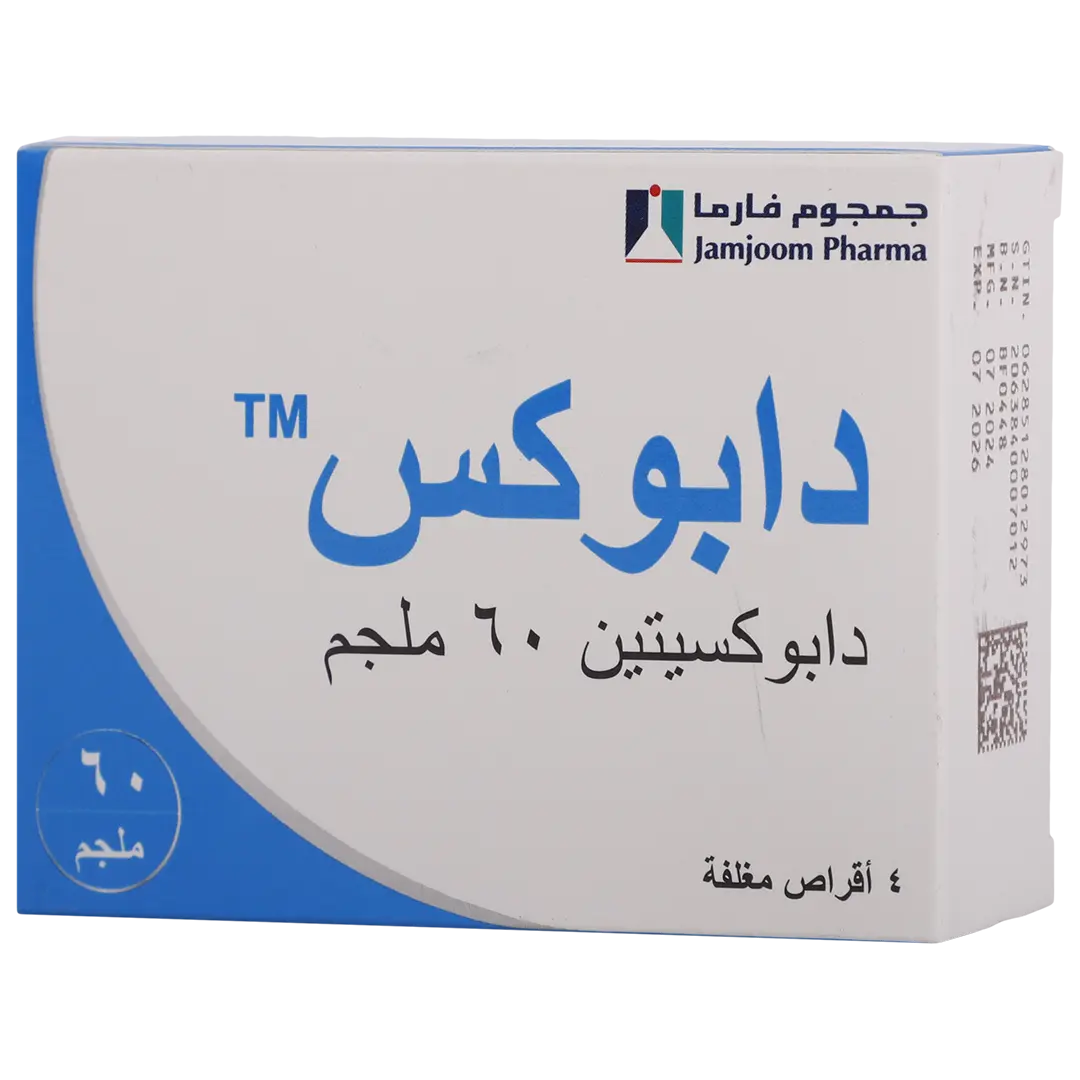 دابوكس 60 مجم 4 اقراص - view 3