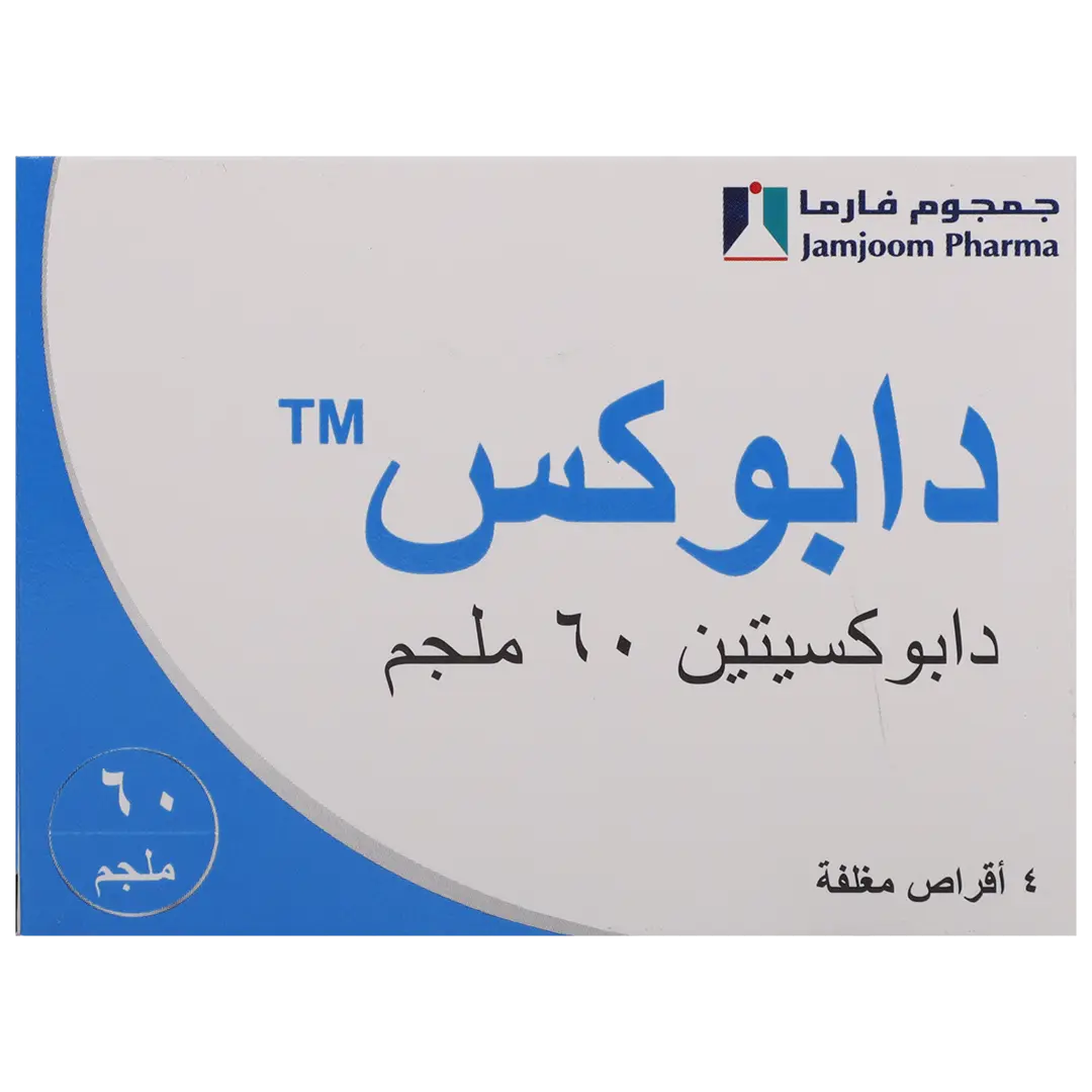 دابوكس 60 مجم 4 اقراص - view 4