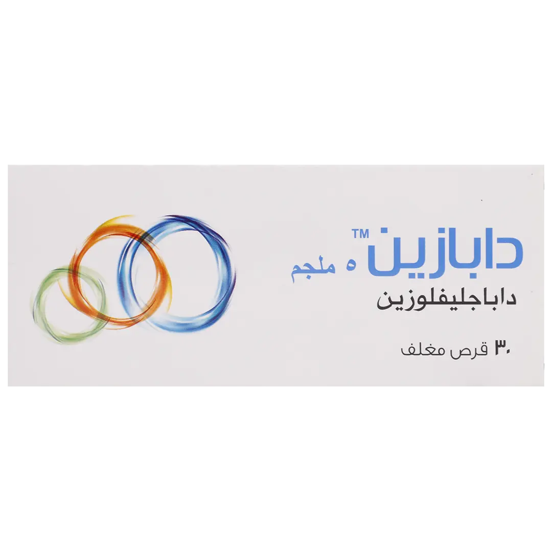 دابازين 5 مجم 30 قرص - view 2