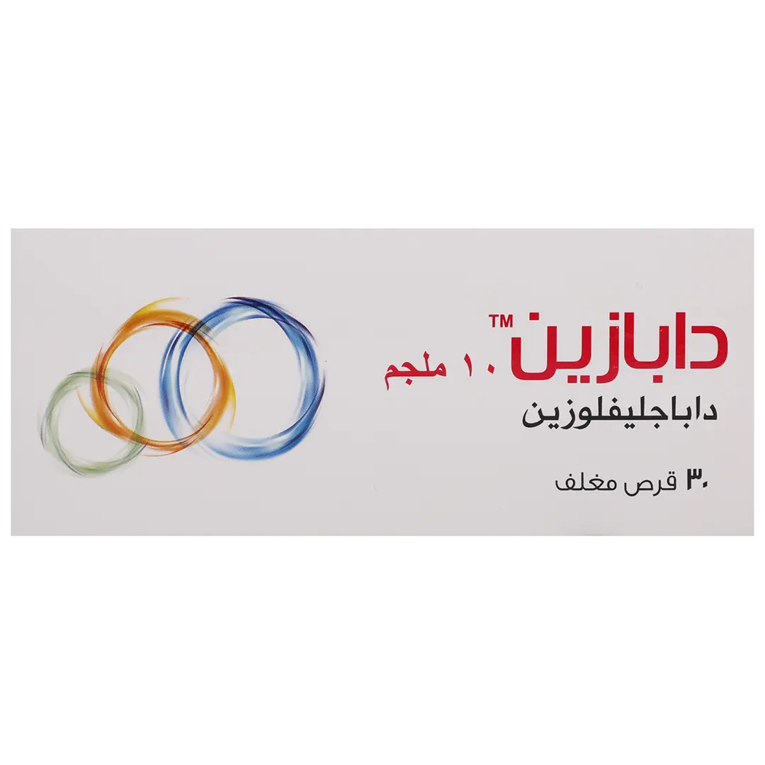 دابازين 10 مجم 30 قرص - view 2