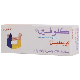 كلوفين كريماجل 50 جم