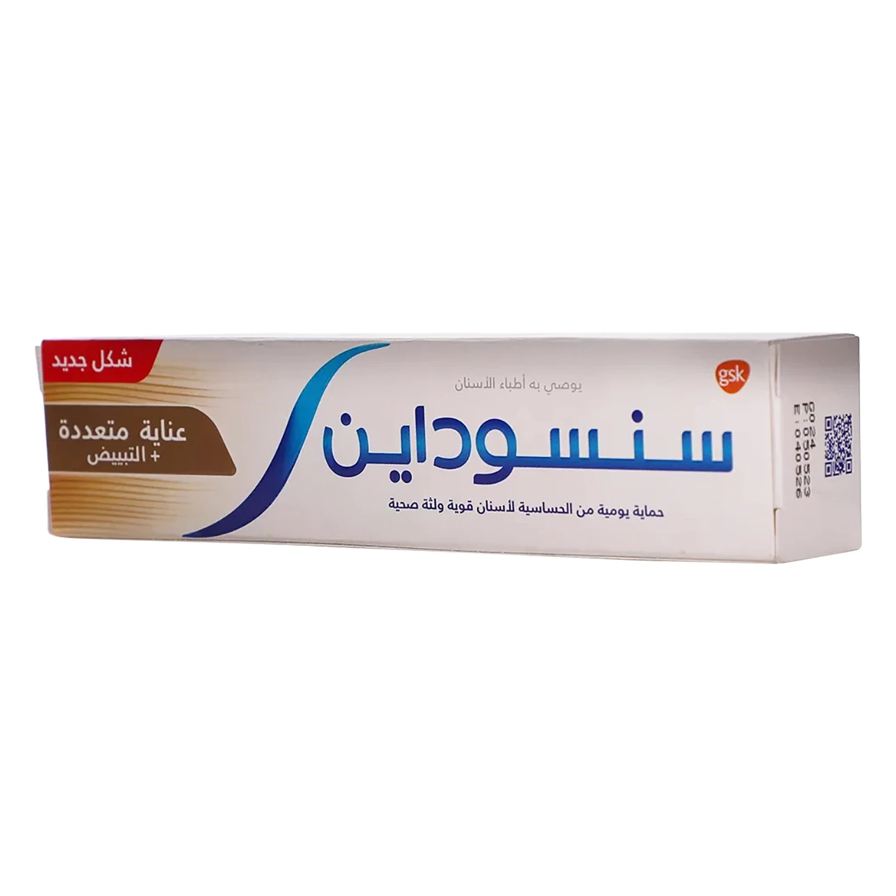 sensodyne toothpaste multi care + whitening 50 ml