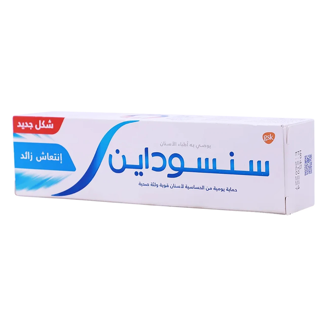 Sensodyne Toothpastes Extra Fresh 75 ml