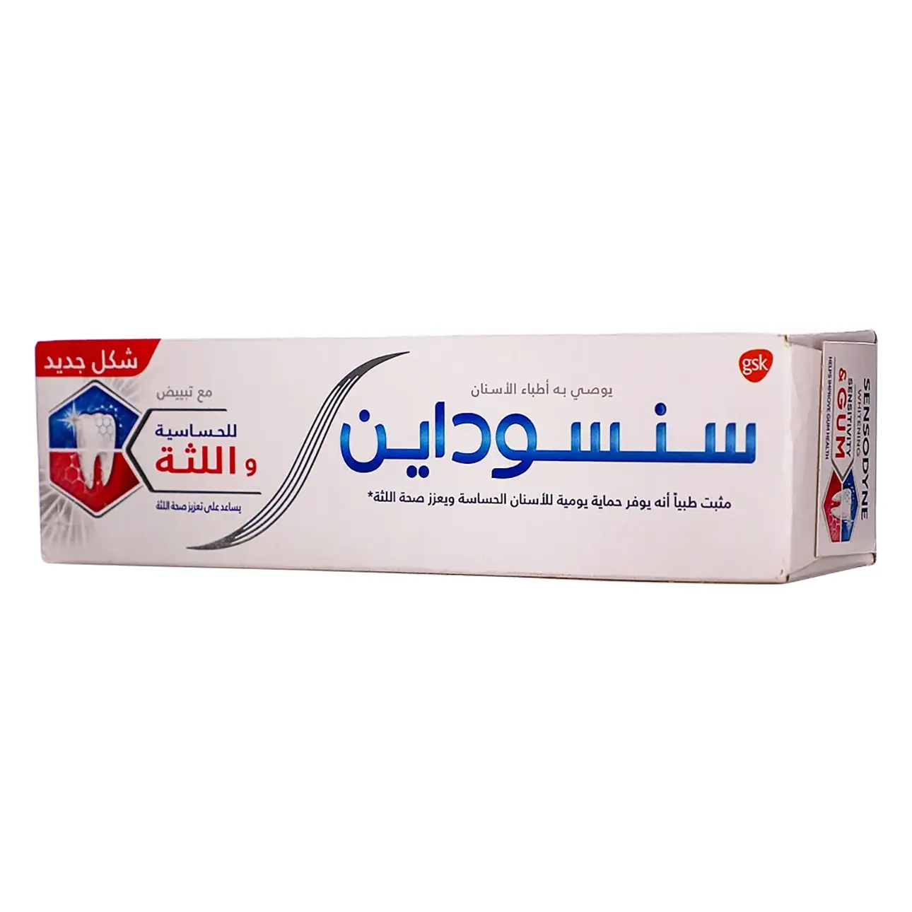  sensodyne sensetivity & gum whitening toothpaste 75 ml - view 1