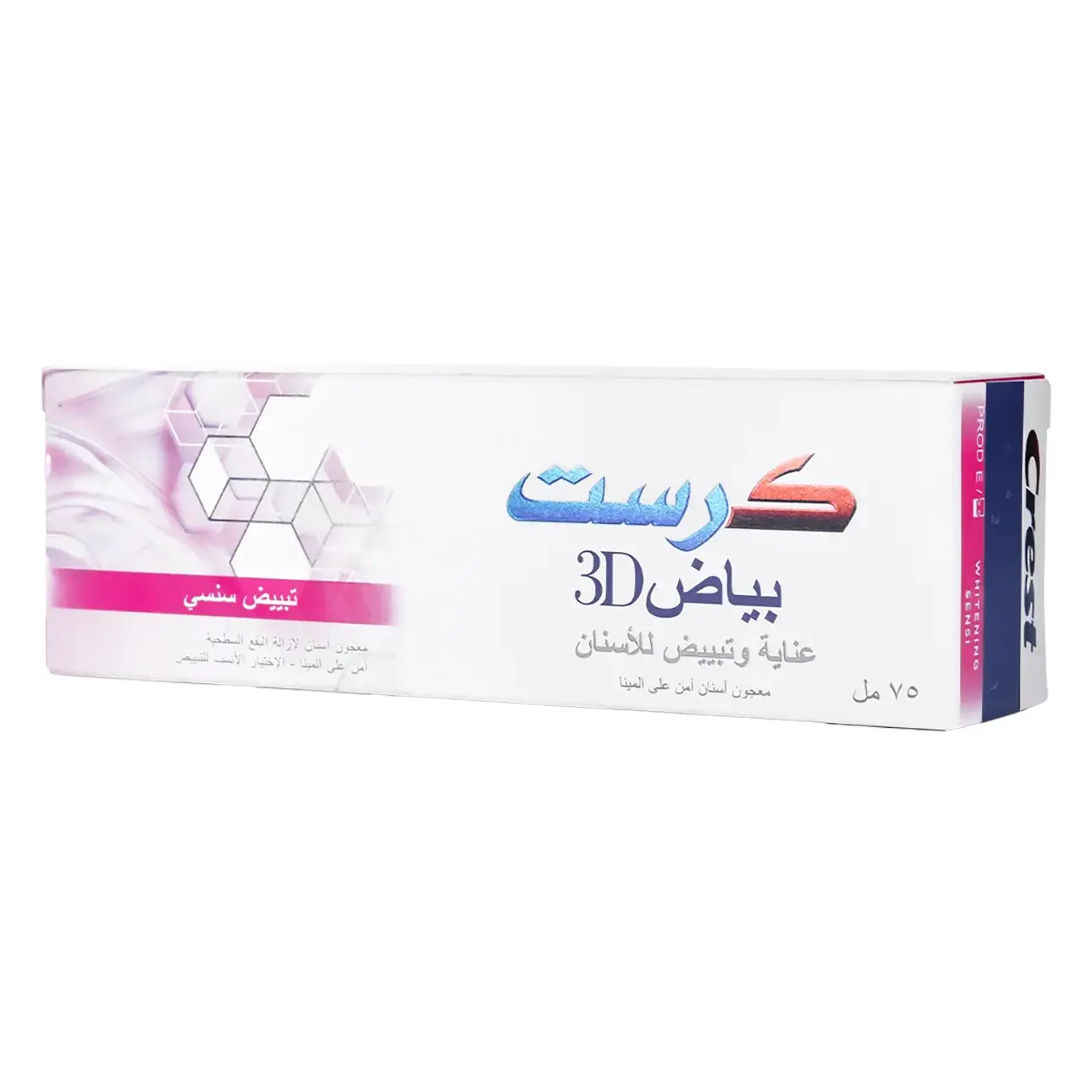 كرست معجون أسنان بياض ثري دي لتبييض للأسنان الحساسة 75 مل - view 1