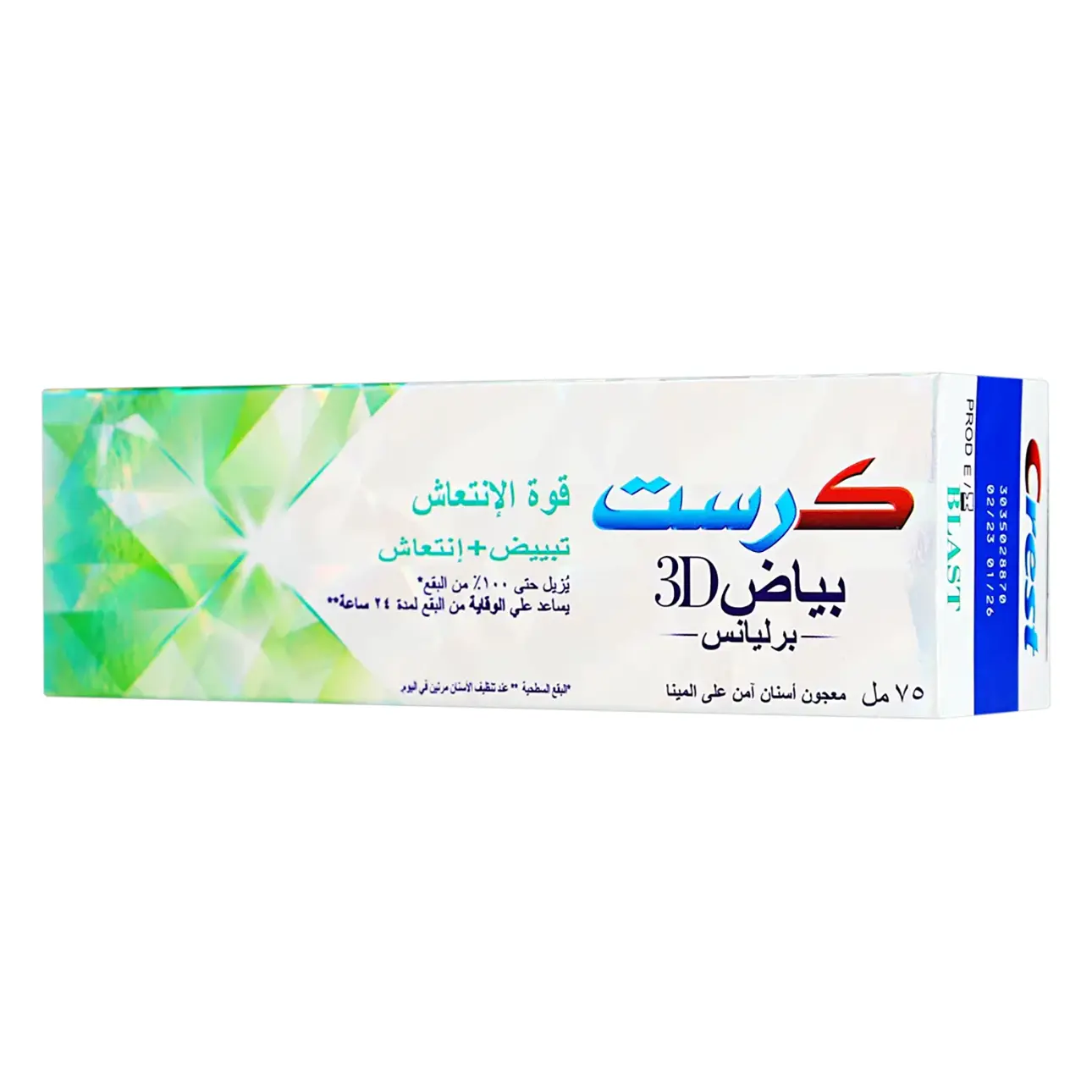 كرست معجون أسنان بياض ثري دي برليانس قوة الانتعاش 75 مل - view 1