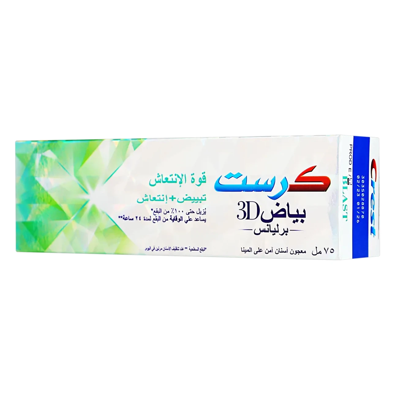 كرست معجون أسنان بياض ثري دي برليانس قوة الانتعاش 75 مل
