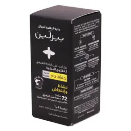 بيزلين رول أون مزيل الرائحة الطبيعي لتفتيح البشرة جفاف تام مدعم بالفضة نشاط وإنتعاش 50 مل