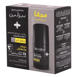 بيزلين رول أون مبيض أكتيف فريش 1+1مجانا