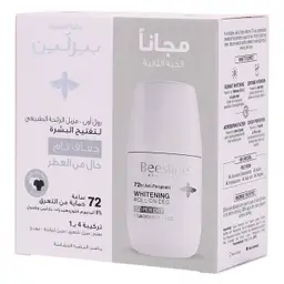 بيزلين مزيل رول أون مبيض سوبر دراي خالي من العطور 1+1مجانا للنساء