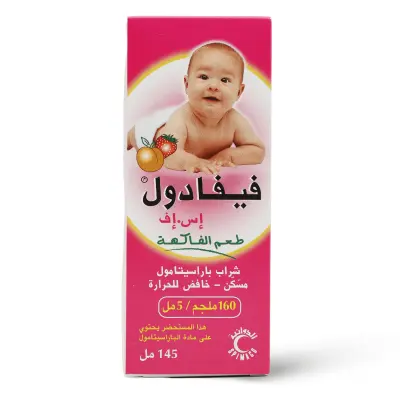 فيفادول شراب مسكن وخافض للحرارة  145 مل - view 1