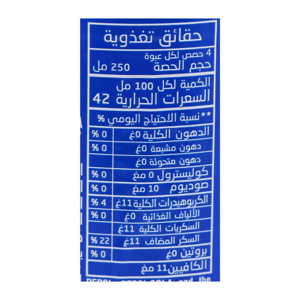 بيبسي مشروب غازي 1 لتر - view 4
