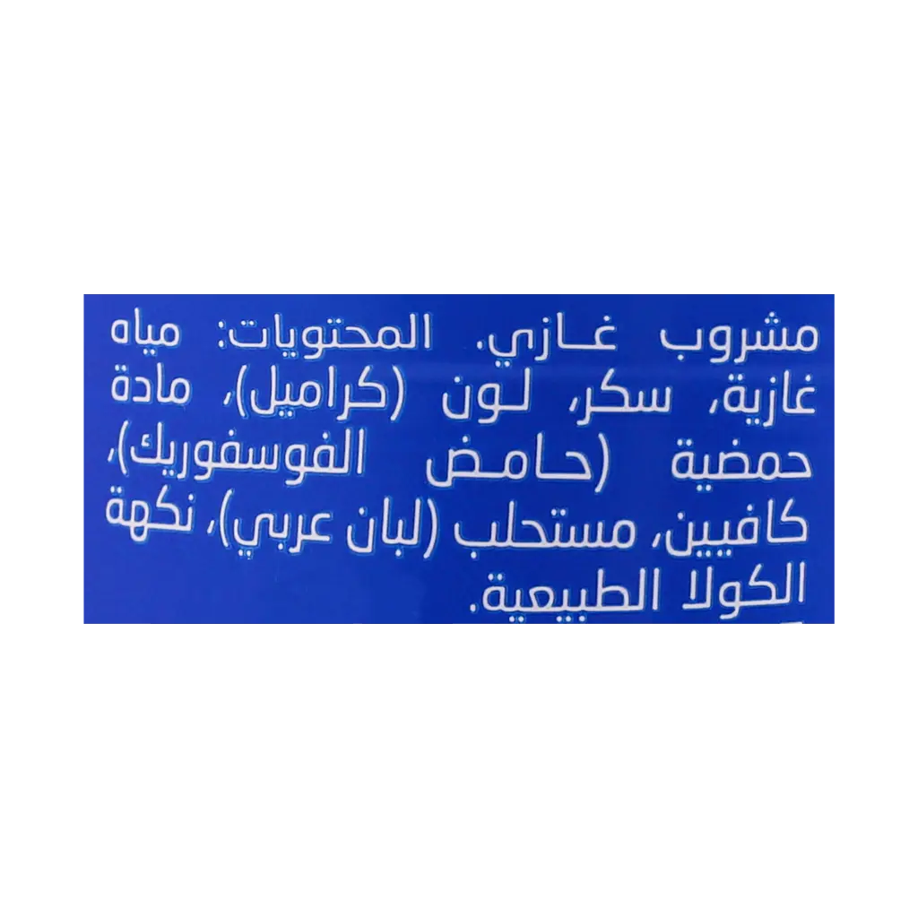 بيبسي مشروب غازي 1 لتر - view 5