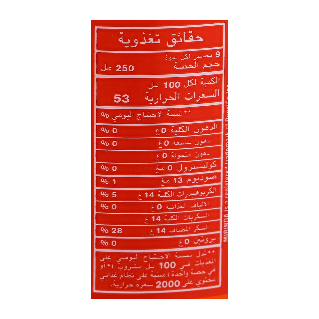 Mirinda Orange 2.25L - view 4