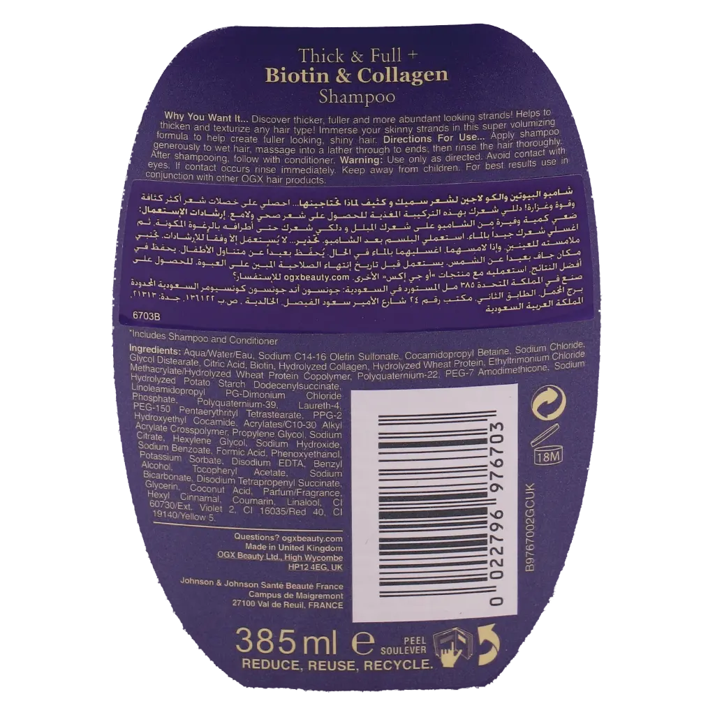 Ogx Biotin And Collagen Shampoo 385ML - view 5