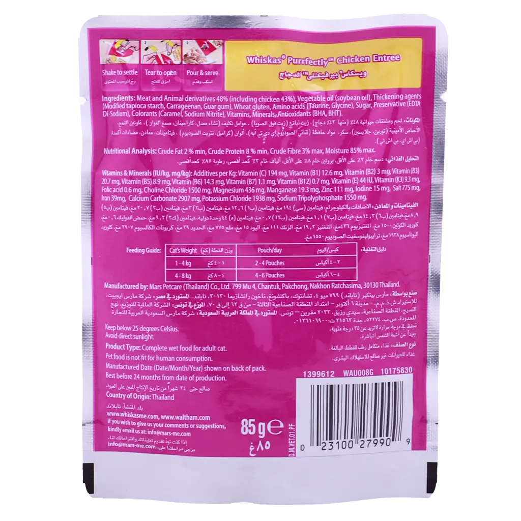 Whiskas Purrfectly Chicken Chicken Entree Wet Cat Food 85 gm Pouch - view 2
