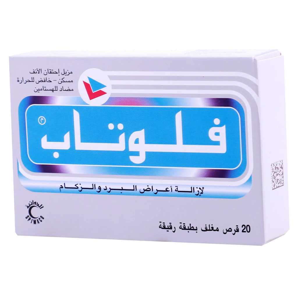 فلوتاب 20 قرص