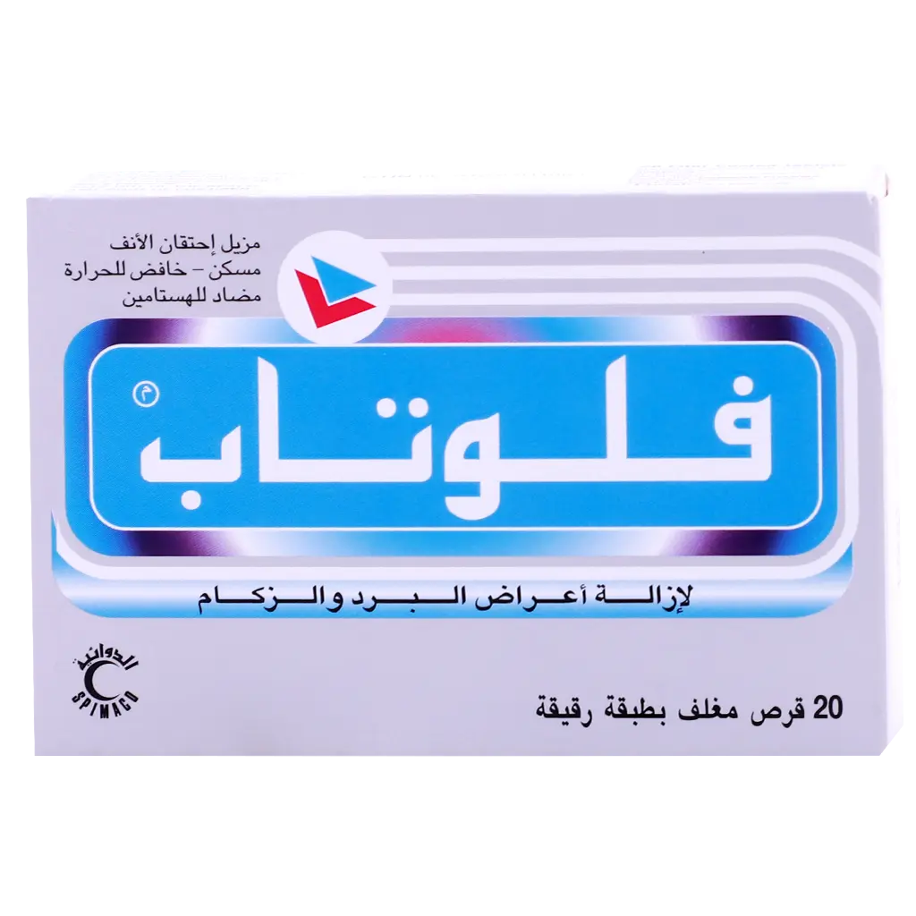 فلوتاب 20 قرص - view 2