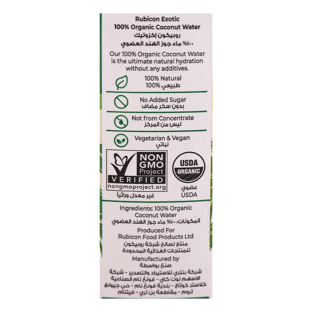 Rubicon Coconat Water 330ml  - view 5