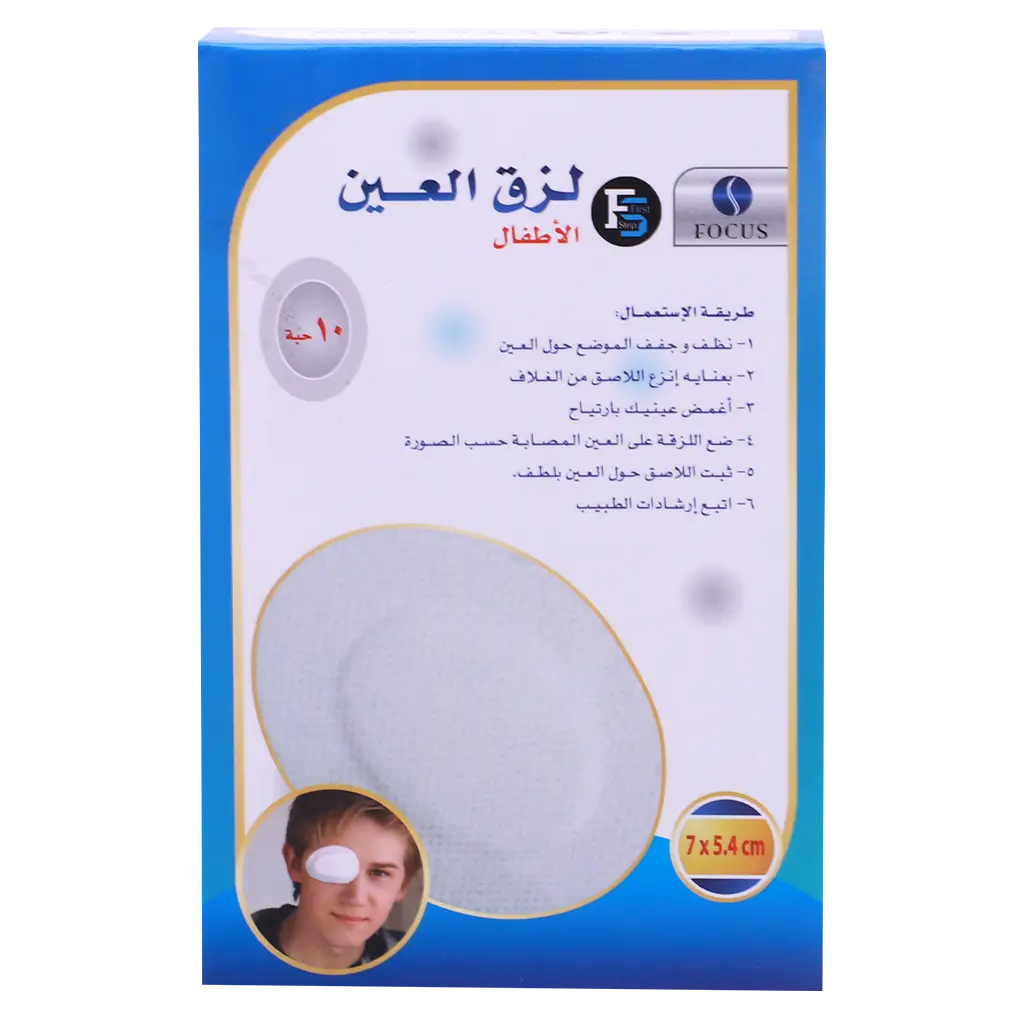 First Step Eye Pad For Children 10 Patches - view 2