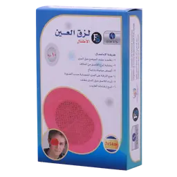 First Step Eye Pad Colored For Children 10 Patches