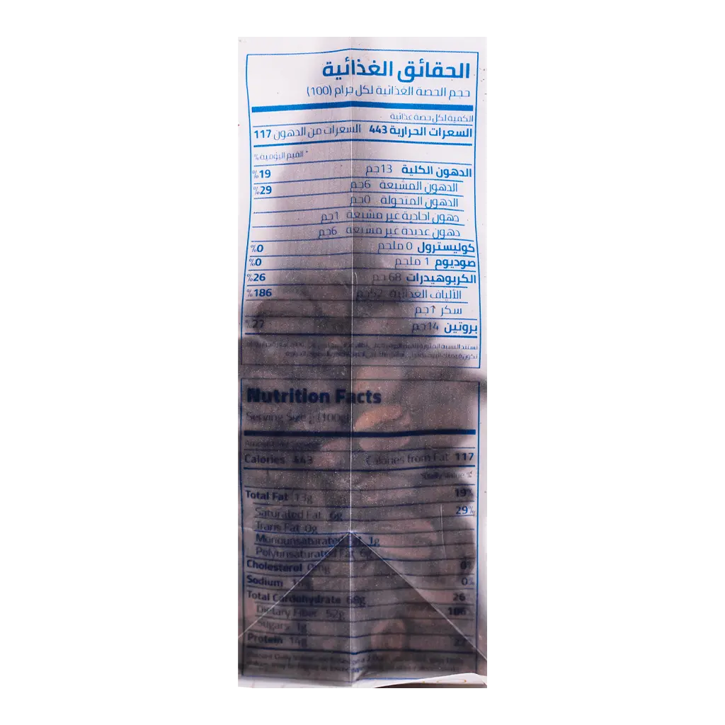 Camel Step Ghaid Blend 250 gm - view 3