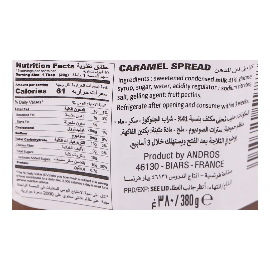 Bonne Maman Caramel Jam 380 gm - view 3