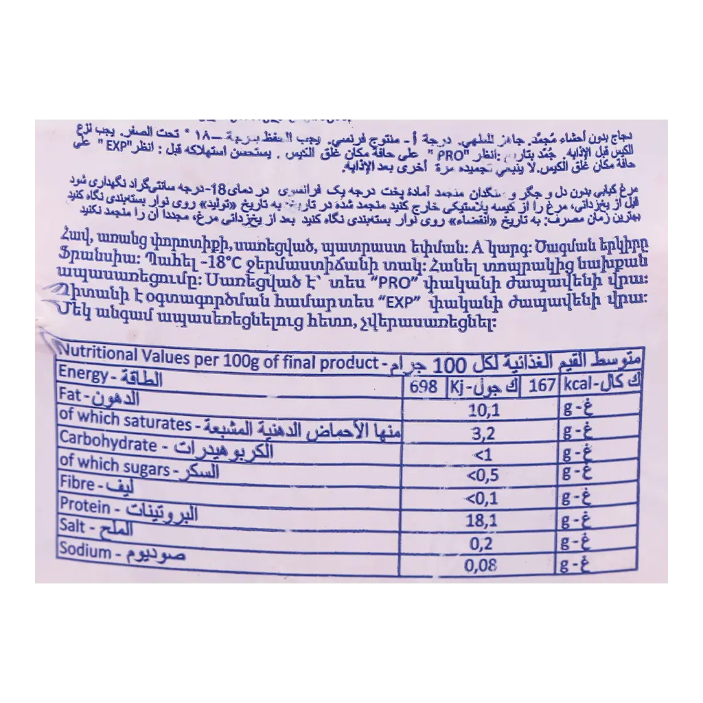 Doux Whole Chicken Frozen 900 gm - view 3