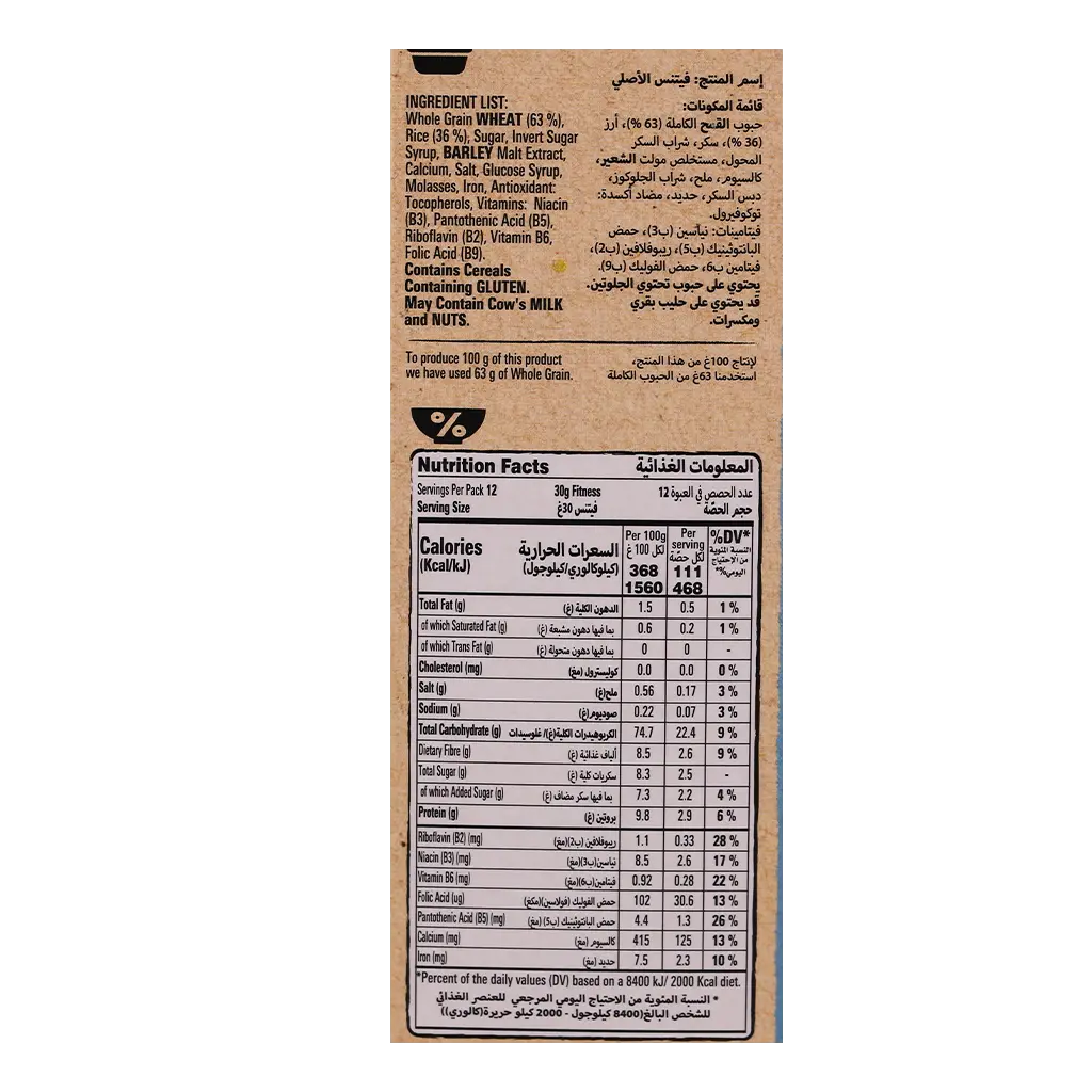 Fitness Original Breakfast Cereal 375 gm - view 4