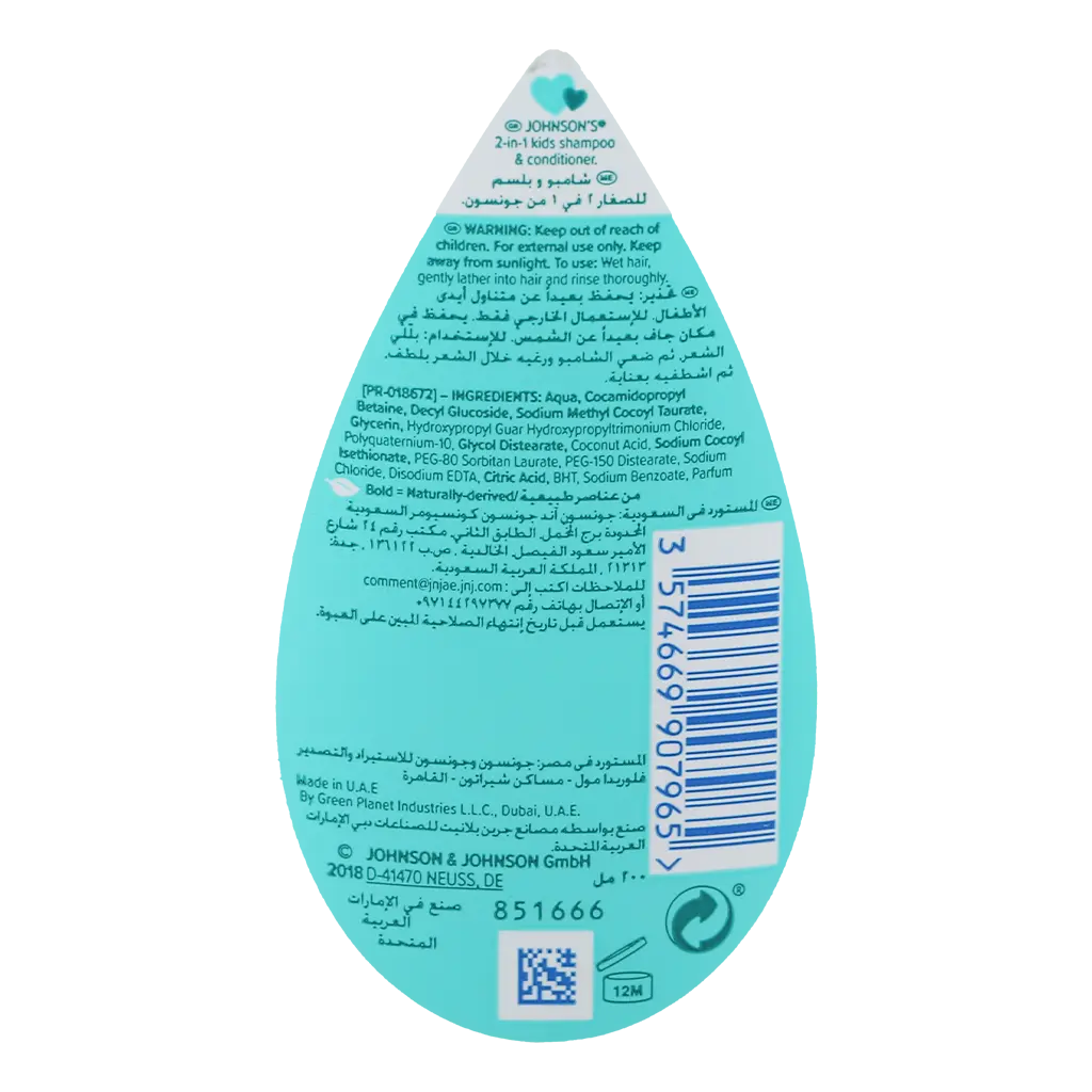 Johnson's Baby 2-In-1 Shampoo And Conditioner 200 ml - view 3