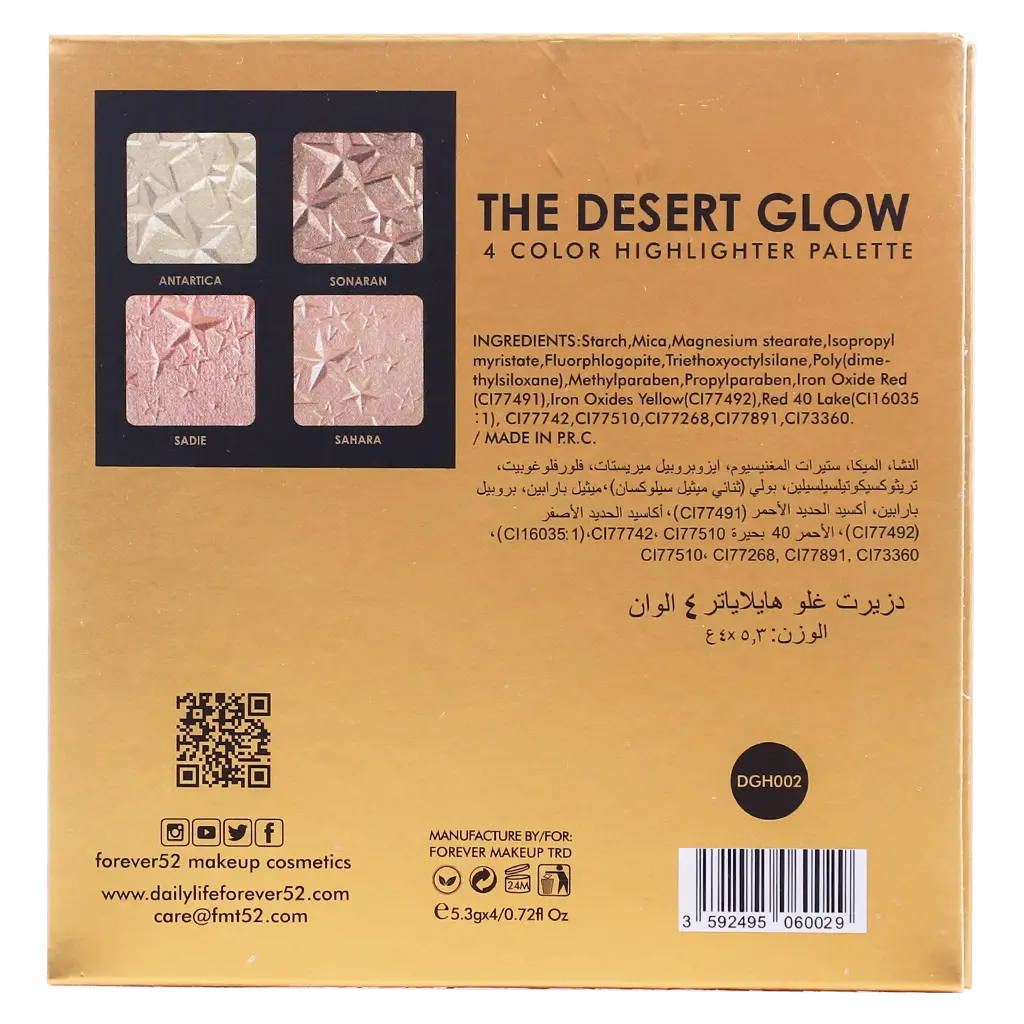 Forever52 Desert Glow Highlighter Palette DGH002 - view 4