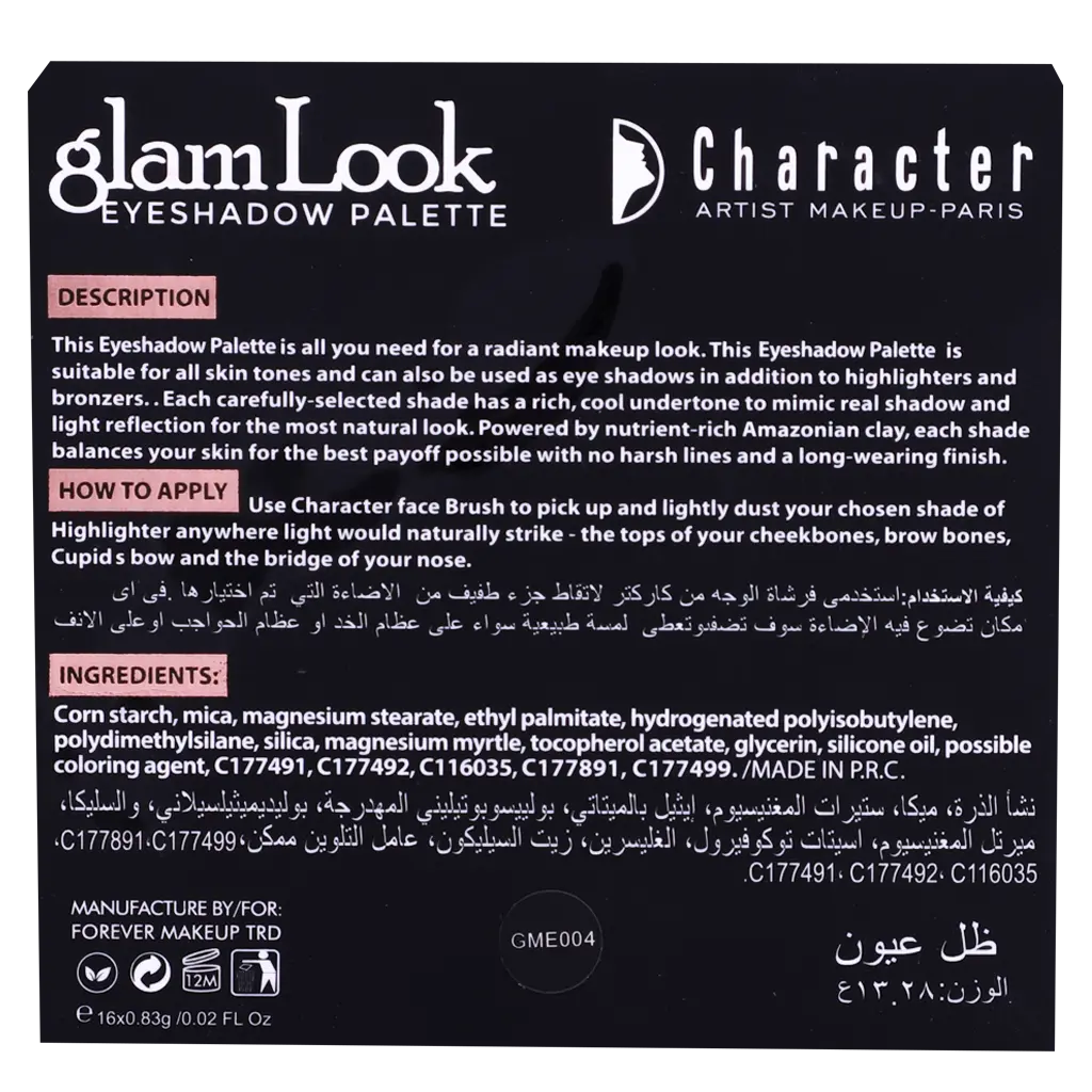Character Glam Look Eyeshadow Palette 16 color GME004 - view 4