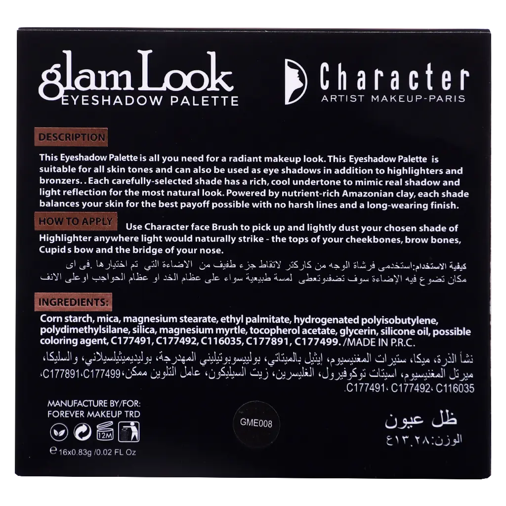 Character Glam Look Eyeshadow Palette 16 color GME008 - view 4