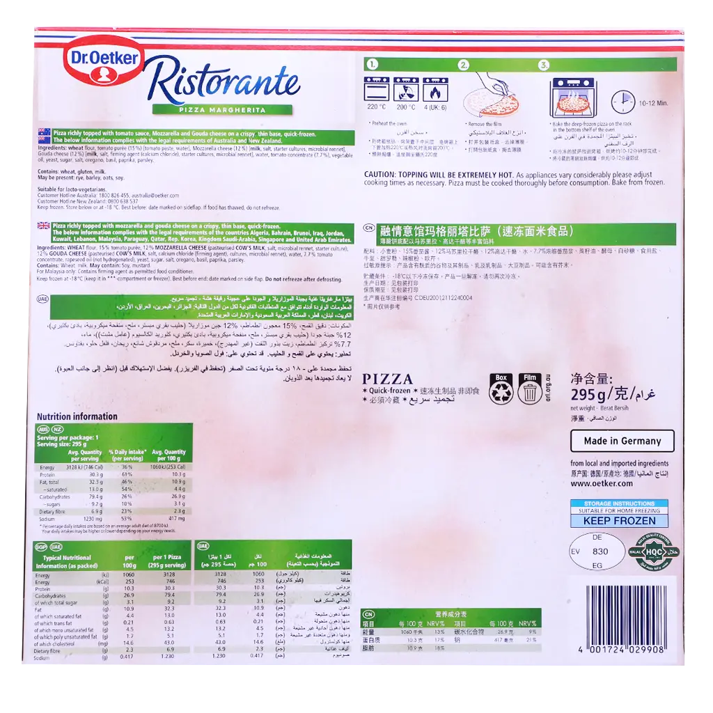 Dr. Oetker Pizza Margrherita Frozen 295 gm - view 4