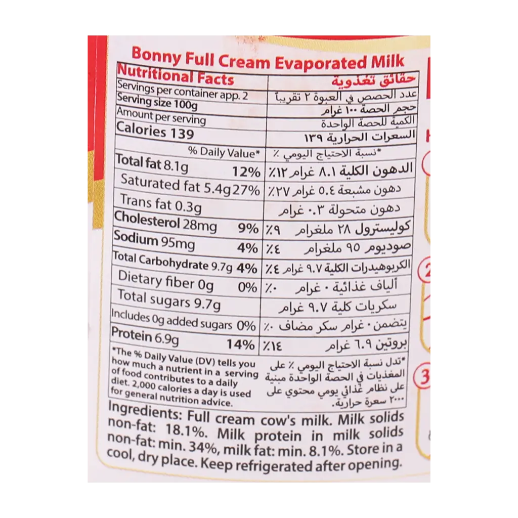 Bonny Glass Full Fat Evaporated Milk 170 gm - view 3